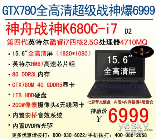 7KϷɱ!GTX780MսK680C