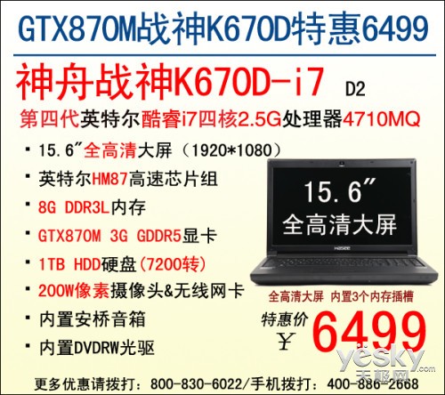 GTX870M+1080P ۳սK670D6499