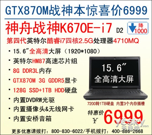 ʥ񻶣սK670EGTX870MԽ6999