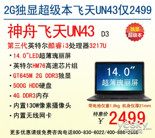 ܼᱡ!UN432GԽ2499
