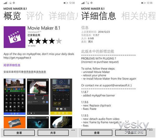 WP8.1Ƶ༭ӦMovie Maker 8.1