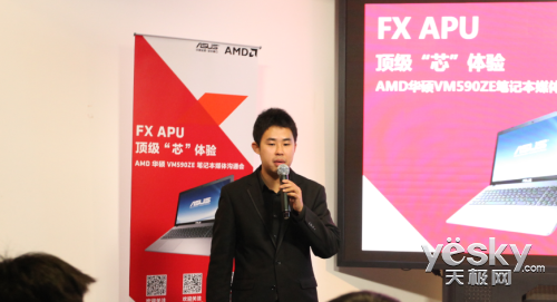 FXݵ AMD뻪˶ЯVM590ZEʼǱ