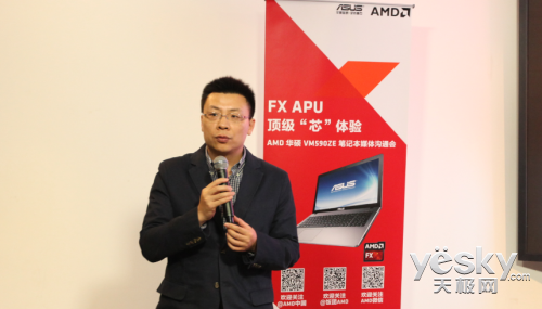 FXݵ AMD뻪˶ЯVM590ZEʼǱ