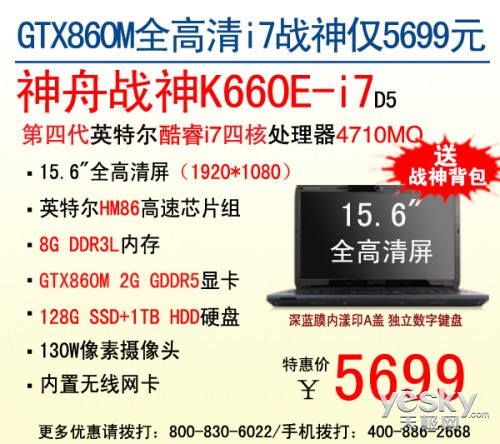 4399ͱ!GTX860MսK660EԪػ