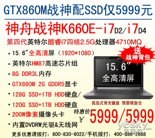 4399ͱ!GTX860MսK660EԪػ