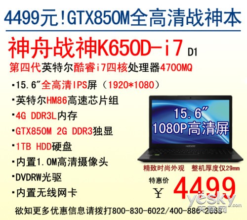 4KͷϷ콢!GTX850MȫսK650D