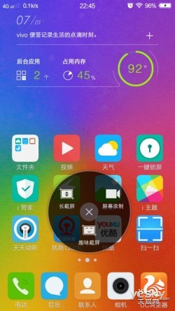 Funtouch OS 2.0 vivo X5Max