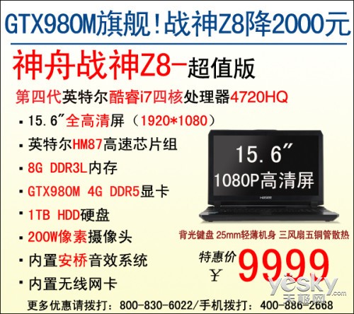 ׷ػ2000!GTX980MսZ8ֵ