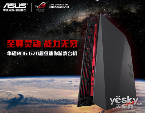 i7Ϸս ˶ROG G20ػ