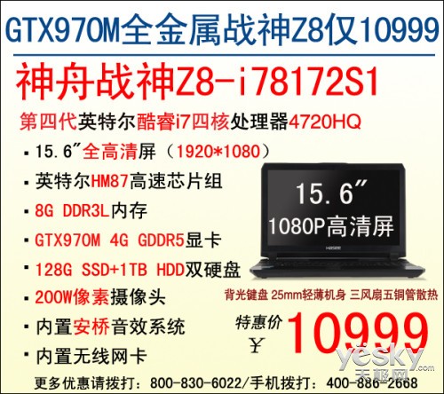 GTX980M!ȫսZ8i7о10999