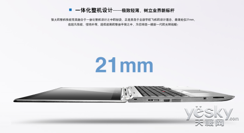 ThinkPad S5 YogaԤԼ ҫ¸о