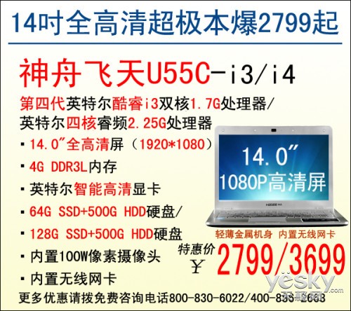 14ȫ峬 ۷U55C2799