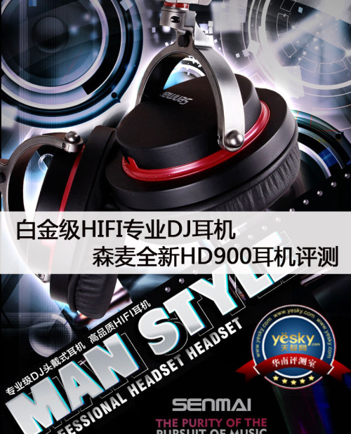 ׽HIFIרҵDJ ɭȫHD900