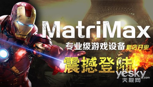 ⣺Matrimax޾콢 èӪ