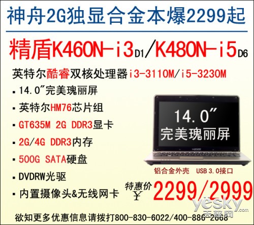 2299Ԫ!2GԱK460N/K480Nػ