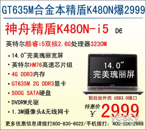 i5˫˶Ա!۾K480N2999Ԫ