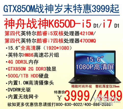 3999Ԫ!GTX850MսK650Dػ