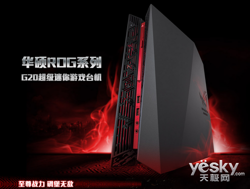 ˶ROG G20籩Ӣۡר