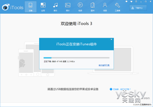 iTunes޷iTools Ľ