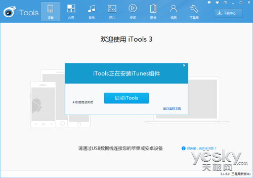 iTunes޷iTools Ľ