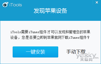iTunes޷iTools Ľ