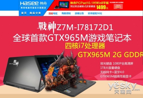 ɱ860M!GTX965MսZ7M6999