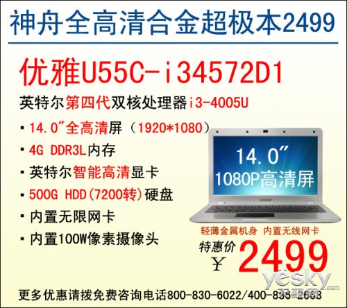 1080PƷ U55C-i32499Ԫ