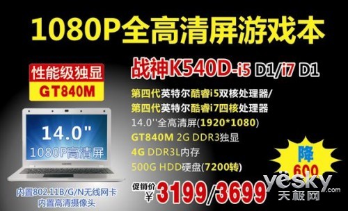 ӭ´ս1080Pi5Ϸ3199Ԫ