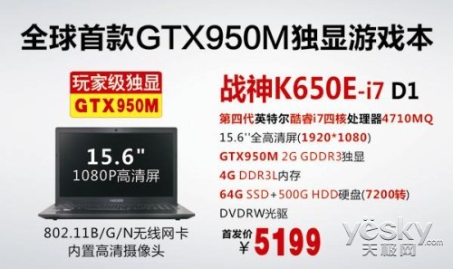 ȫ׷ GTX950MϷ5199Ԫ