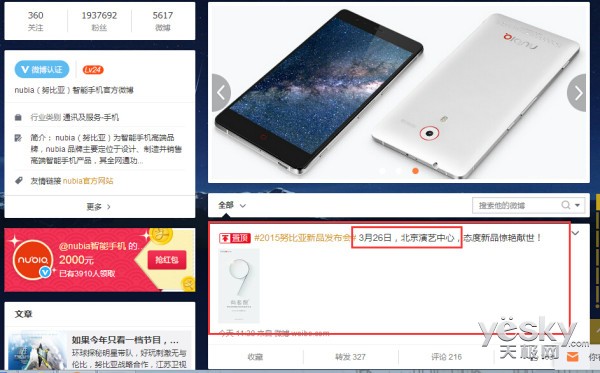 ޱ߿ֻnubia Z9ȷϽ26ʽ