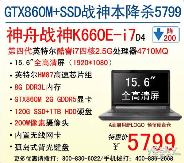ӭѧ!GTX860MսK660Eɱ5799Ԫ