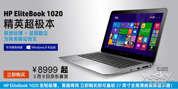 Ӯ27ʾ EliteBook 1020