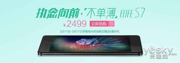  ELIFE S7Ԥ
