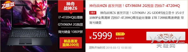 CPU!GTX970MᱡսZ7Ʒ׷6999