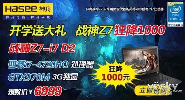 CPU!GTX970MᱡսZ7Ʒ׷6999
