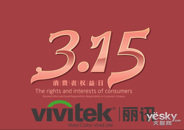 Vivitek 3.15֣سŵΪ