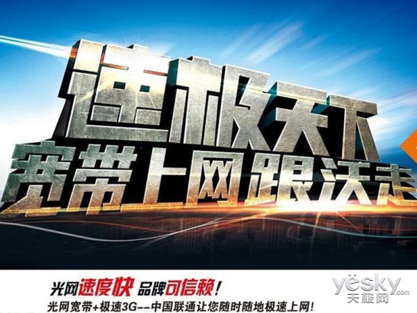 中国联通智慧沃家发布及产业联盟成立在即