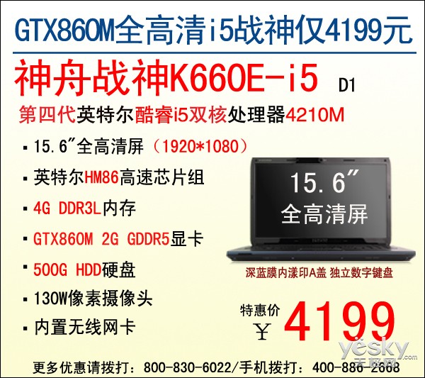 !GTX860MȫսK660E-i54199