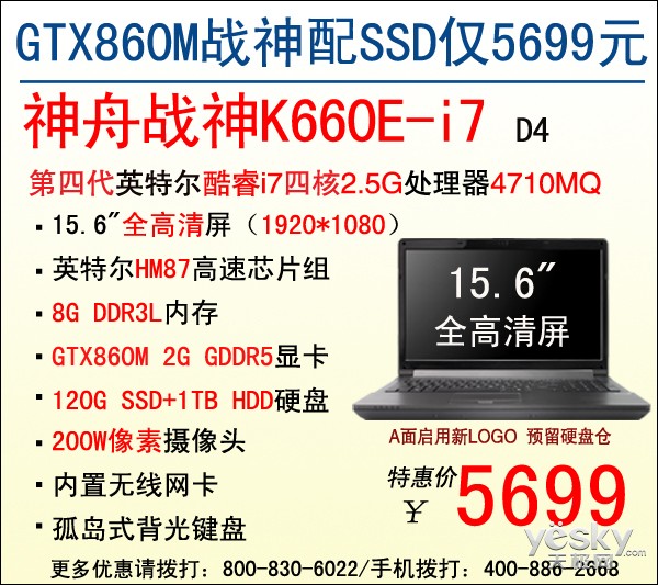 Ҳ!GTX860MսK660E-i75699