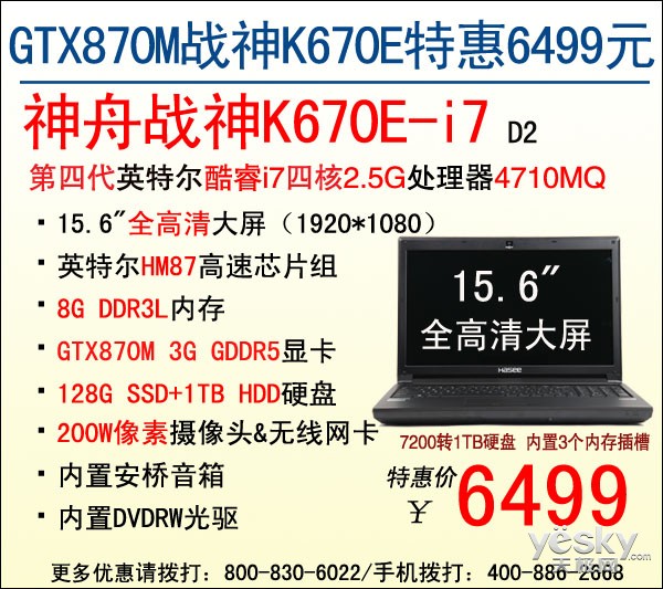 5999GTX870M!սK670D-i7ػ