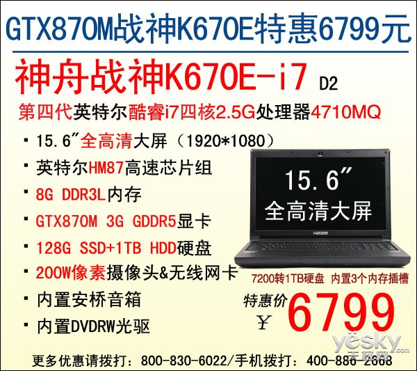 6299GTX870M!սK670D-i7ػ