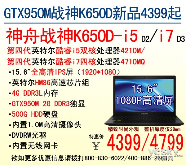 4399Ԫ!սK650DƳGTX950MƷ