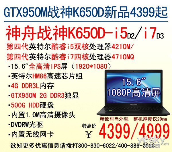 4K9ϵѡ!GTX950MսK650DػϮ