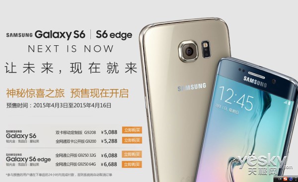 ̳ǻԤ ˫S6 Edgeˣ