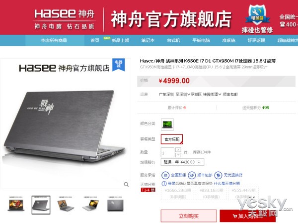 ǿGTX950M5K սK650ESSDèϼ