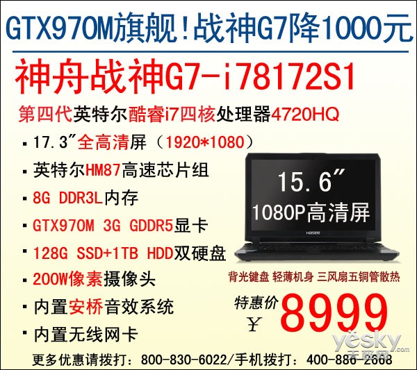 GTX970M籩!۳սG7ֱ1000Ԫ