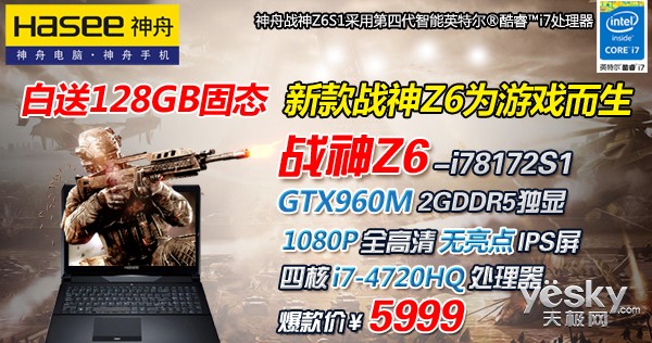 һ󽵼 GTX960MսZ6S1ǿ5999