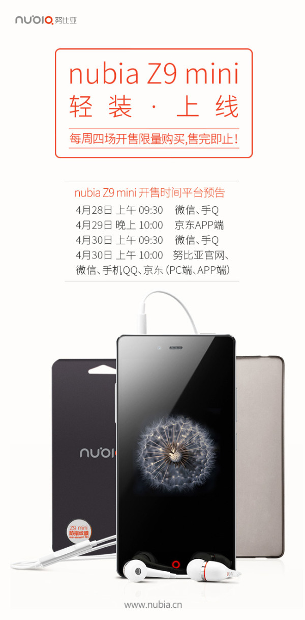nubia Z9 miniװ 4µ쿪