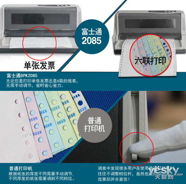ʿͨDPK2085ʽӡ  ҫ