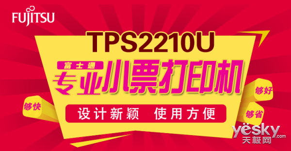 ʿͨTPS2210UСƱӡ߾̳